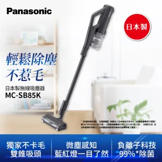 【Panasonic 國際牌】無纏結毛髮無線吸塵器(MC-SB85K-H)