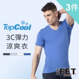 【遠東FET】莫代爾男款短袖3C彈力涼爽衣(3件組)