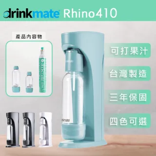 【美國 Drinkmate】氣泡水機 Rhino410 犀牛機(珍珠白/消光黑/土耳其藍/鋼鐵灰)