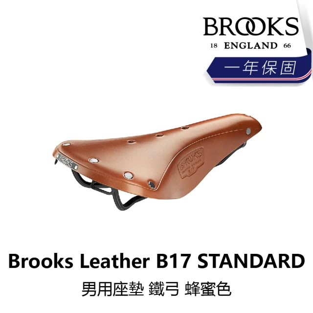 【BROOKS】Brooks Leather B17 STANDARD 男用座墊 鐵弓 蜂蜜色(B1BK-047-HNB17N)