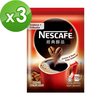 【NESCAFE 雀巢咖啡】醇品補充包x3包組(200g/包) 