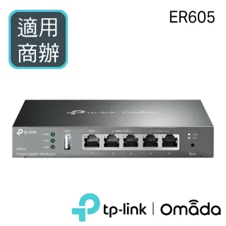【TP-Link】ER605-UN-SafeStream Gigabit 多 WAN VPN 路由器