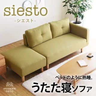 【H&D 東稻家居】MODERN DECO賽斯托日系簡約雙人+凳沙發(雙人沙發 4色)