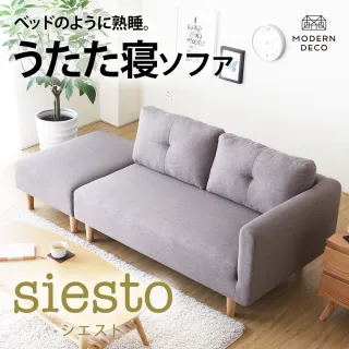 【H&D 東稻家居】MODERN DECO賽斯托日系簡約雙人+凳沙發(雙人沙發 4色)