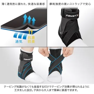 【ZAMST】A2-DX腳踝護具(加強版)