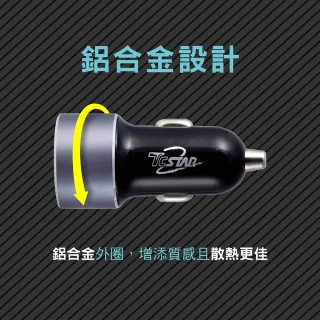 【TCSTAR】車用雙USB 2.4A鋁合金充電器(TCP202BK)