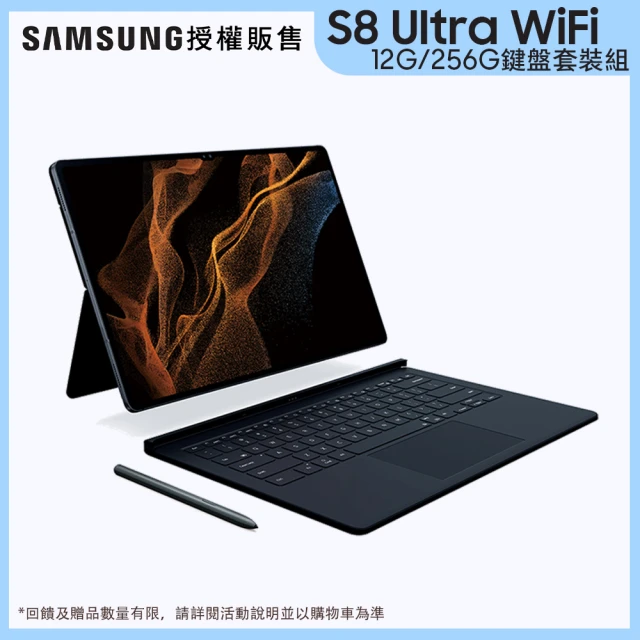 【SAMSUNG 三星】Galaxy Tab S8 Ultra Wi-Fi版 X900 14.6吋 12G/256G 平板電腦(鍵盤套裝組)
