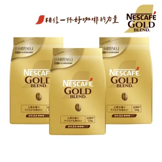 【Nestle 雀巢】金牌微研磨咖啡補充包 120gx3包組