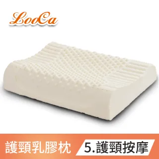 【LooCa】護頸深度睡眠乳膠枕2入(五款任選-速配-獨家限定)