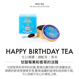 【TWG Tea】生日禮讚茶魚子醬錫罐禮物組(生日禮讚茶魚子醬錫罐 黑茶 100g/罐+瀘茶網+茶棒糖)