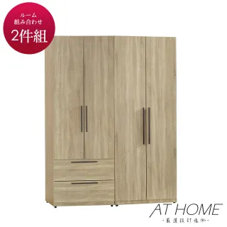 【AT HOME】現代簡約4.6尺梧桐色兩件組合衣櫃(二抽+雙吊/凱文)