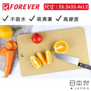 【FOREVER】日本製造鋒愛華無毒抗菌橡膠砧板(中)