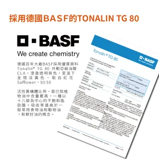 【時光安好】紅花纖子膠囊 德國大廠BASF專利CLA 60顆/瓶(100%紅花籽油 共軛亞麻油酸)