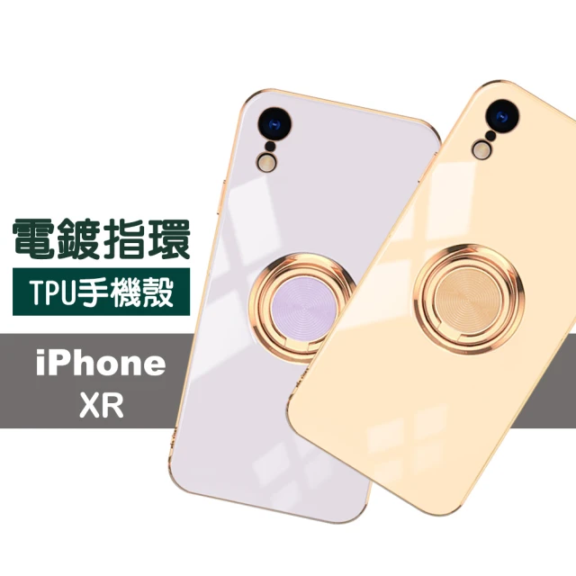 iPhone XR 6.1吋 電鍍金邊矽膠磁吸指環手機保護殼(iPhoneXR手機殼)