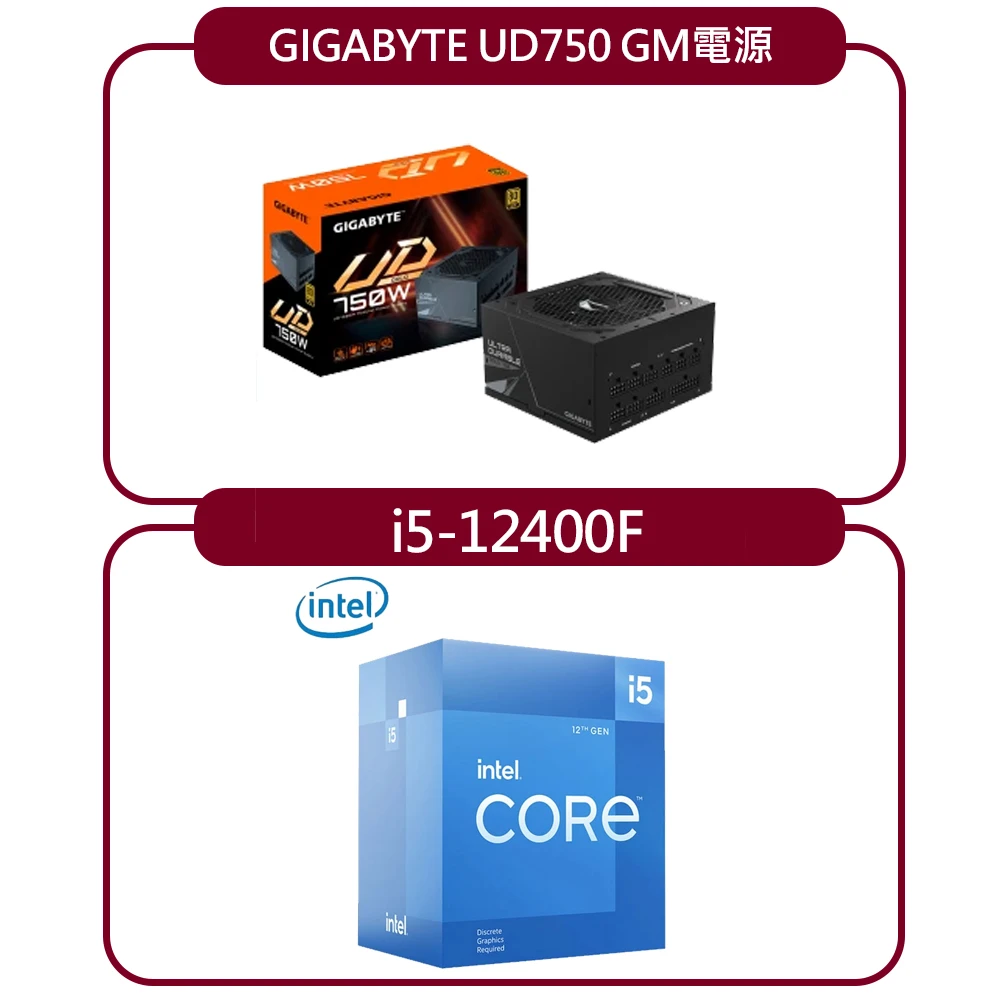【Intel裝機超值包】12代Core i5-12400F 中央處理器+技嘉UD750GM電源