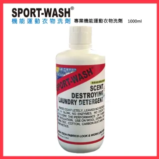 【美國Atsko】Sportwash 專業機能運動衣物洗劑 1000ml/34oz(SPORTWASH/衣物/運動/洗劑)
