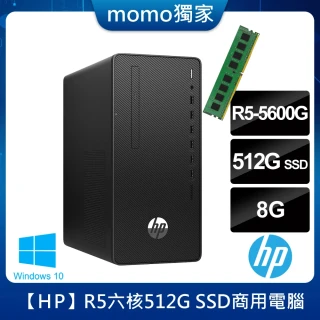 【+記憶體8G】HP 285 G8 MT(R5-5600G/8G/512G SSD/Win10)