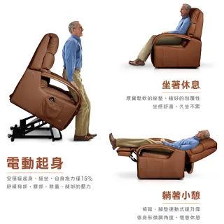 【Sun Pin】CORNELL康諾爾公爵加熱電動起身椅全牛皮單馬達-駝棕色(電動起身椅)