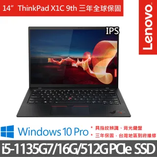【ThinkPad 聯想】X1C 9th 14吋商務筆電(i5-1135G7/16G/512G SSD/Win10P/三年保府修)