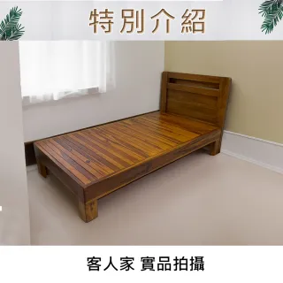 【吉迪市柚木家具】柚木單人床架(單人床 床板 床台 房間組 寢室 RPBE003AE)
