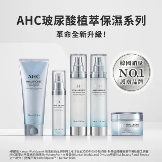 【AHC】買1送1 超能玻尿酸保濕肌亮_機能水100ML(新升級版)