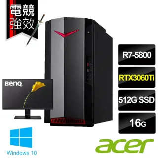 【+BenQ 24型IPS螢幕】ACER NITRO N50-120 電競電腦(R7-5800/16G/512GB SSD/RTX3060Ti 8G/W10)