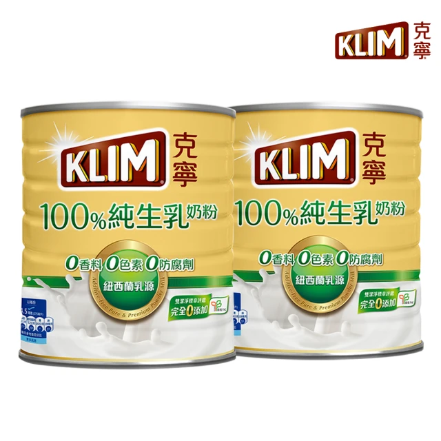 【KLIM 克寧】100%純生乳奶粉2.2kgX2罐