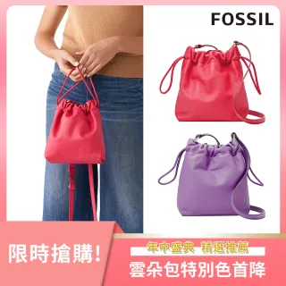 【FOSSIL】Gigi 真皮束口雲朵包-特別色(多色可選)