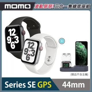 【Apple 蘋果】Apple Watch SE GPS 44mm★三合一矽膠充電集線座組(鋁金屬錶殼搭配運動型錶帶)