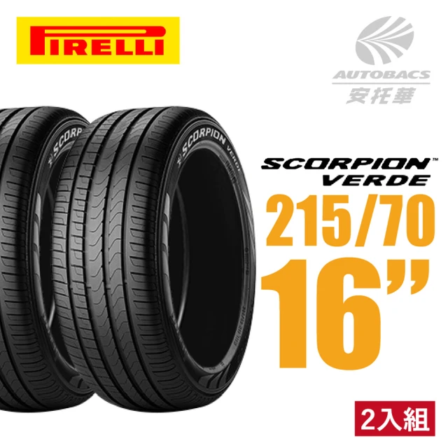 【PIRELLI 倍耐力】SCORPION S-VERDE 蠍胎休旅輪胎 二入組 215/70/16(安托華)