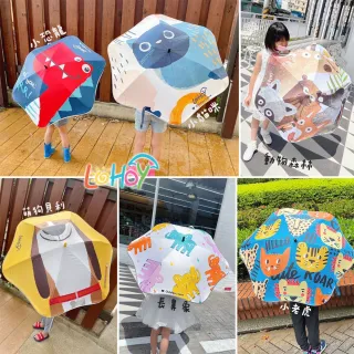 【LOHOY】兒童防戳圓角雨傘(兒童雨傘 圓角雨傘 防戳雨傘)