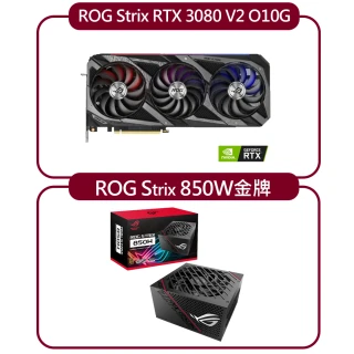 【ASUS華碩買就送ROG 850W電源】Strix RTX 3080 V2 O10G顯示卡