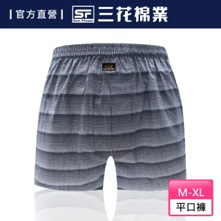 【SunFlower 三花】5片式平口褲.四角褲.男內褲(灰格)