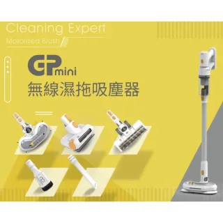 【G-PLUS 拓勤】濕拖無線吸塵器(GP-T11 mini)