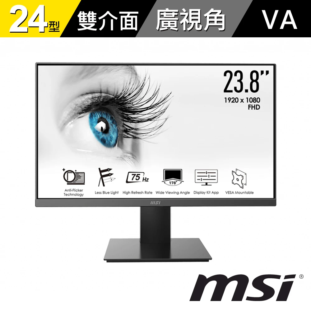 【MSI 微星】24型 雙介面Full HD75Hz廣視角 VA液晶螢幕(PRO MP241X)