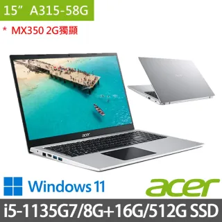 【Acer 宏碁】A315-58G 15.6吋 特仕獨顯筆電(i5-1135G7/8G+16G/512G SSD/MX350/Win11)