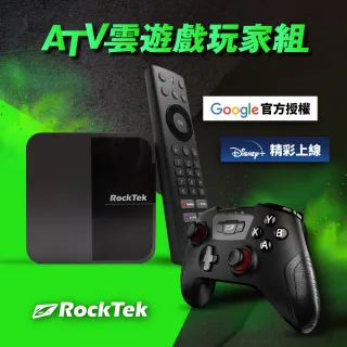 【Rocktek 雷爵】RockTek ATV雲遊戲玩家組(電視盒 搖桿 電競 遊戲搖桿)