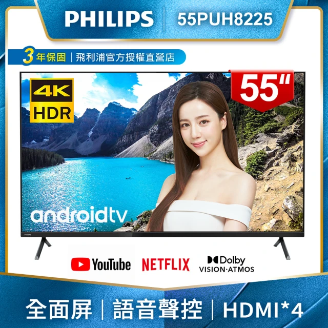 Philips 飛利浦 43型4K Google TV 智慧