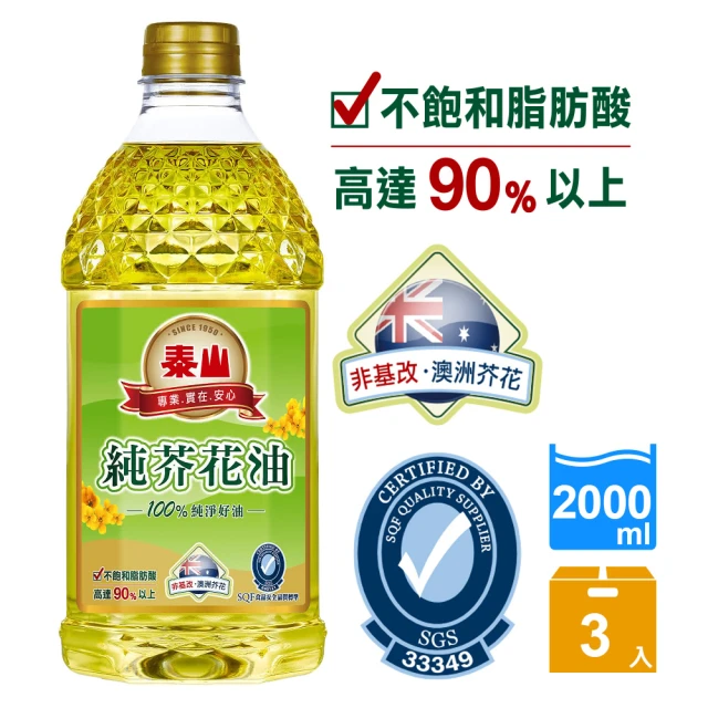 泰山油 價格品牌網