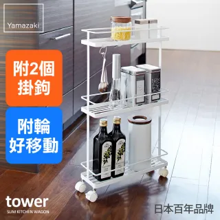 【YAMAZAKI】tower三層隙縫萬用小推車-白(廚房收納/客廳收納)