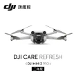 【DJI Care 2年版】Mini 3 Pro 帶屏遙控組(聯強國際貨)