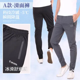 【YT shop】急凍極彈運動冰鋒褲短褲(三款)