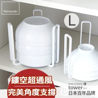 【YAMAZAKI】tower碗架L-白(廚房收納)