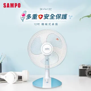 【SAMPO 聲寶】12吋機械式桌扇(SK-FA12C)