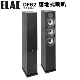 【ELAC】6.5吋落地式喇叭一對 釪環公司貨 保固三年(DF62)