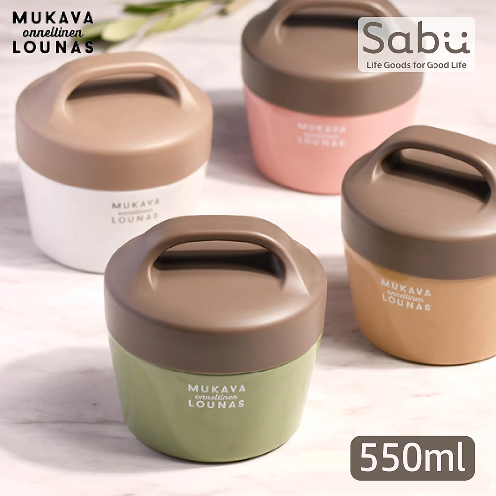 【SABU HIROMORI】日本MUKAVA LOUNAS不鏽鋼雙層保溫便當盒/午餐盒 可提式(550ml、4色任選)