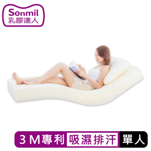 【sonmil乳膠床墊】3M吸濕排汗