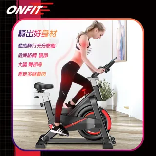 【ONFIT】健身單車 健身腳踏車 運動健身 室內單車 飛輪單車 包覆式(JS014)