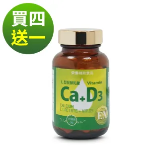 【健康食妍】離子植物鈣+D3_5件組(日本 補鈣)