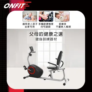 【ONFIT】臥式動感健身車 健身單車 健身腳踏車 運動健身 室內單車 飛輪單車(JS010)